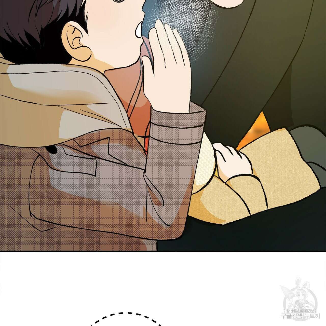 세상의 끝 외전 10화 120