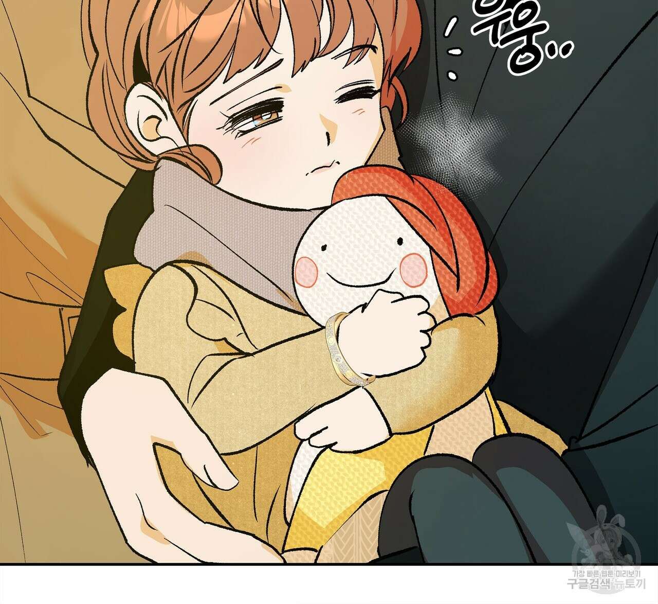 세상의 끝 외전 10화 130