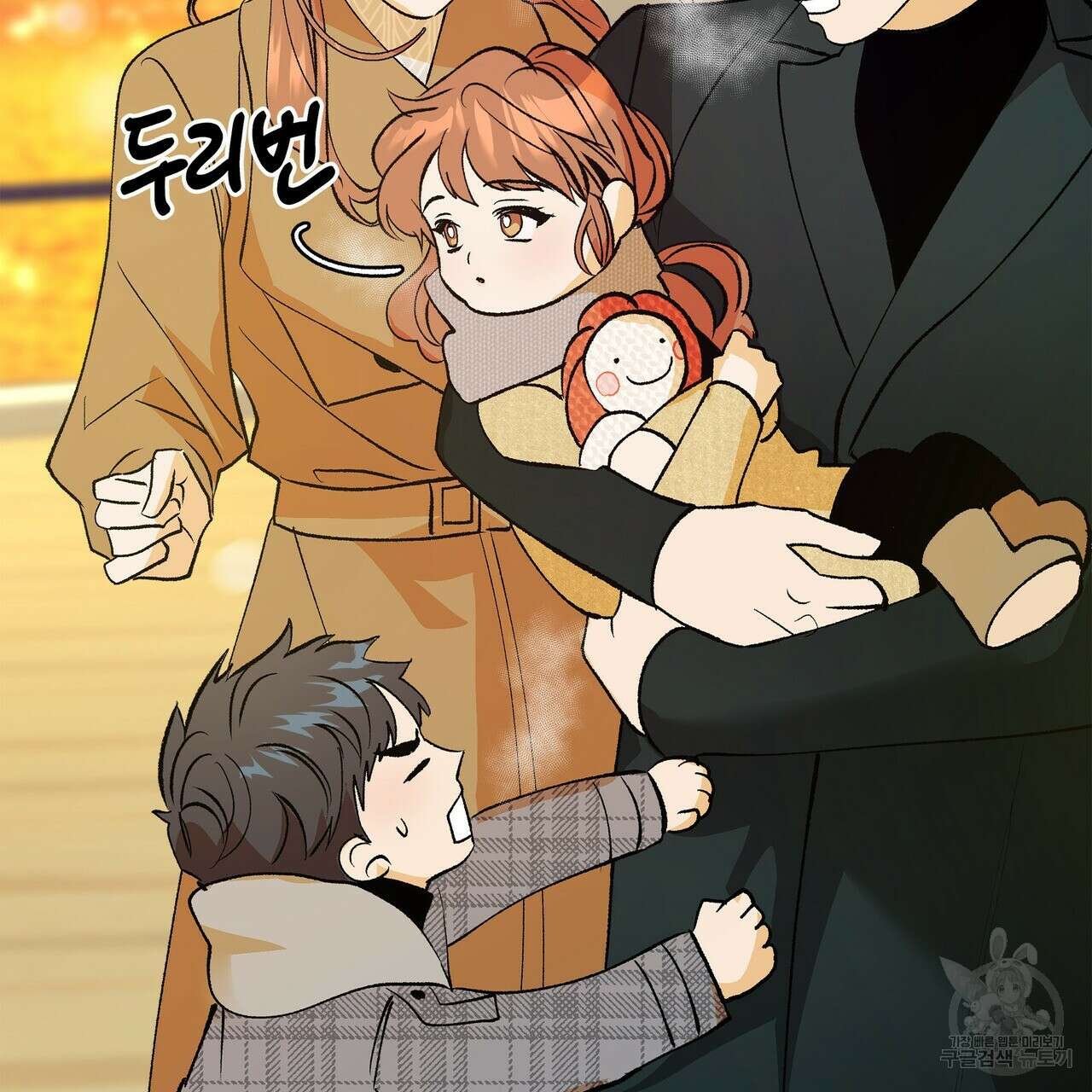 세상의 끝 외전 10화 134