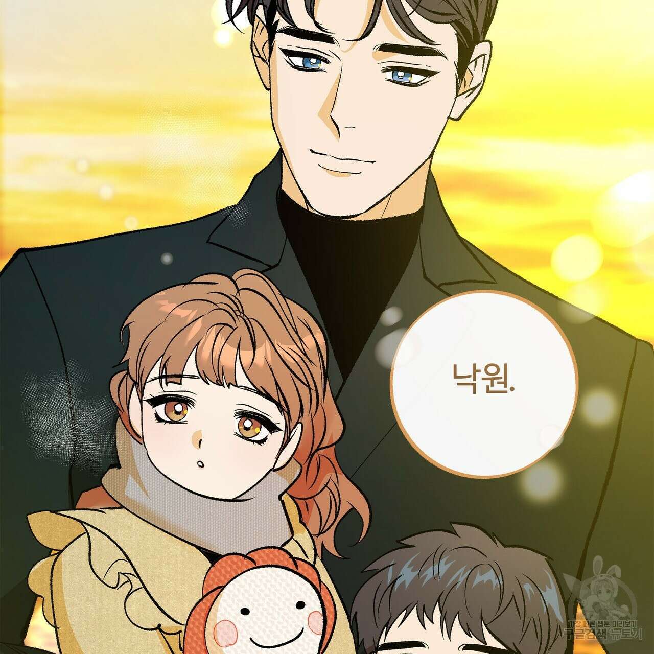 세상의 끝 외전 10화 141