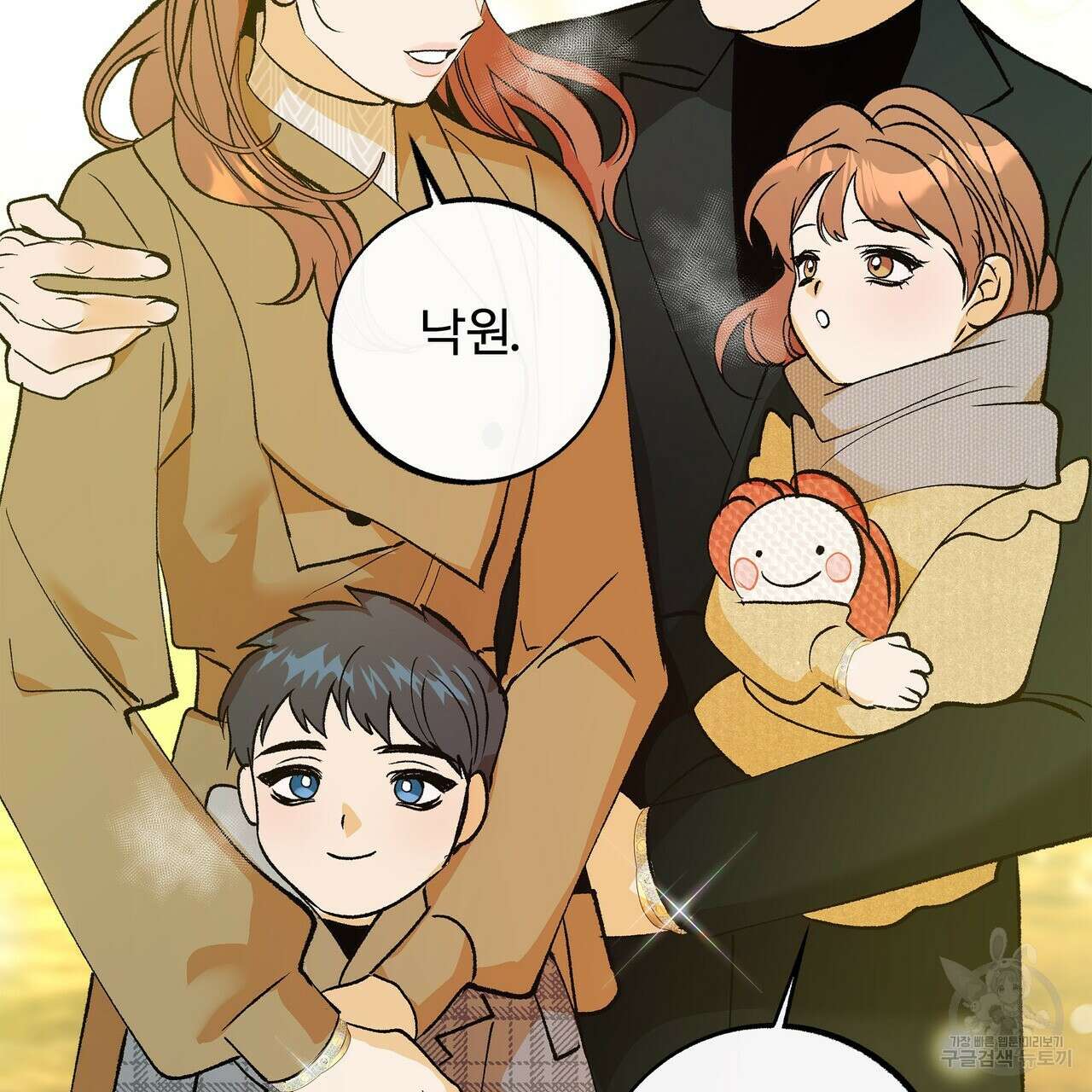 세상의 끝 외전 10화 144