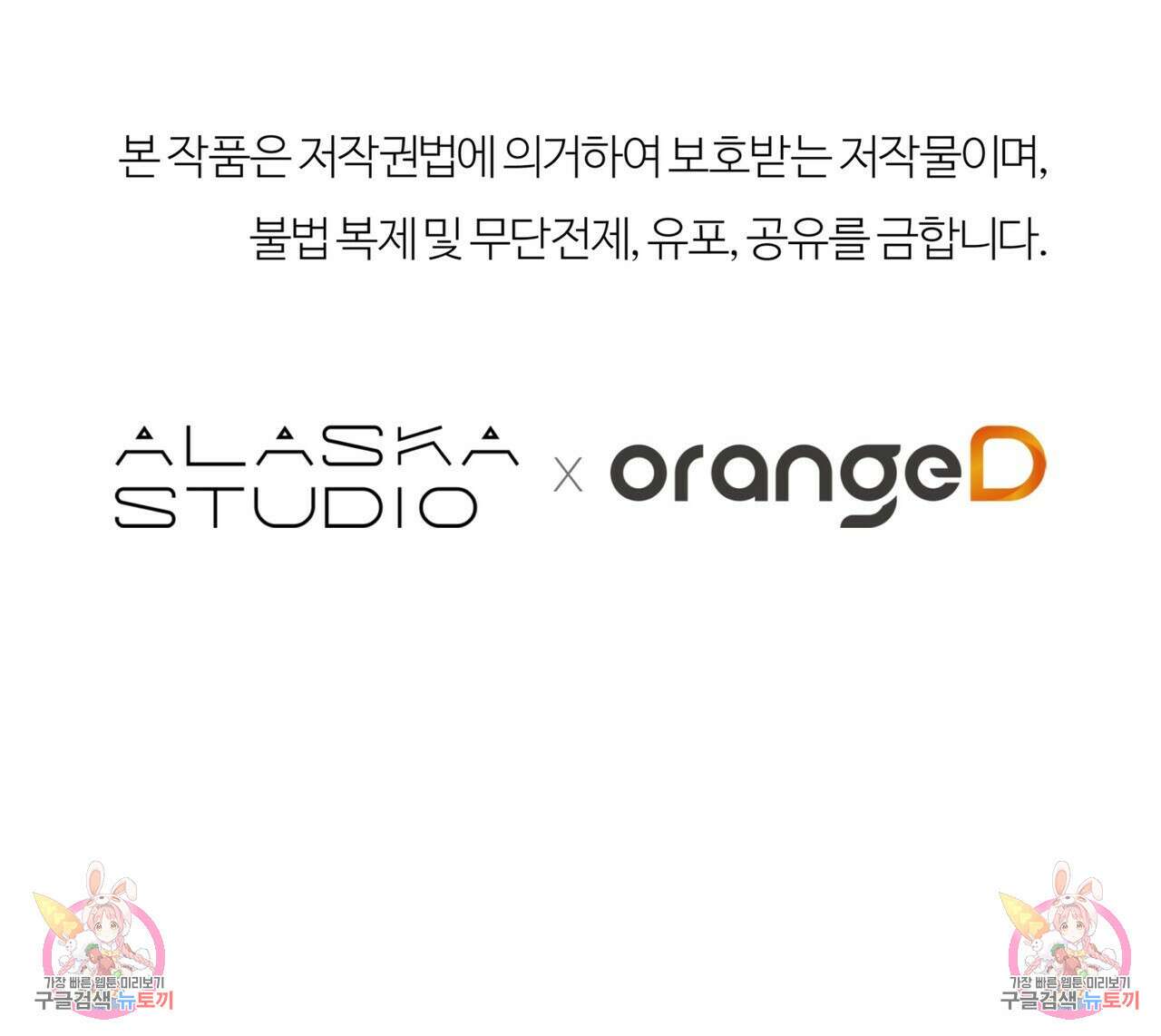 세상의 끝 외전 10화 156