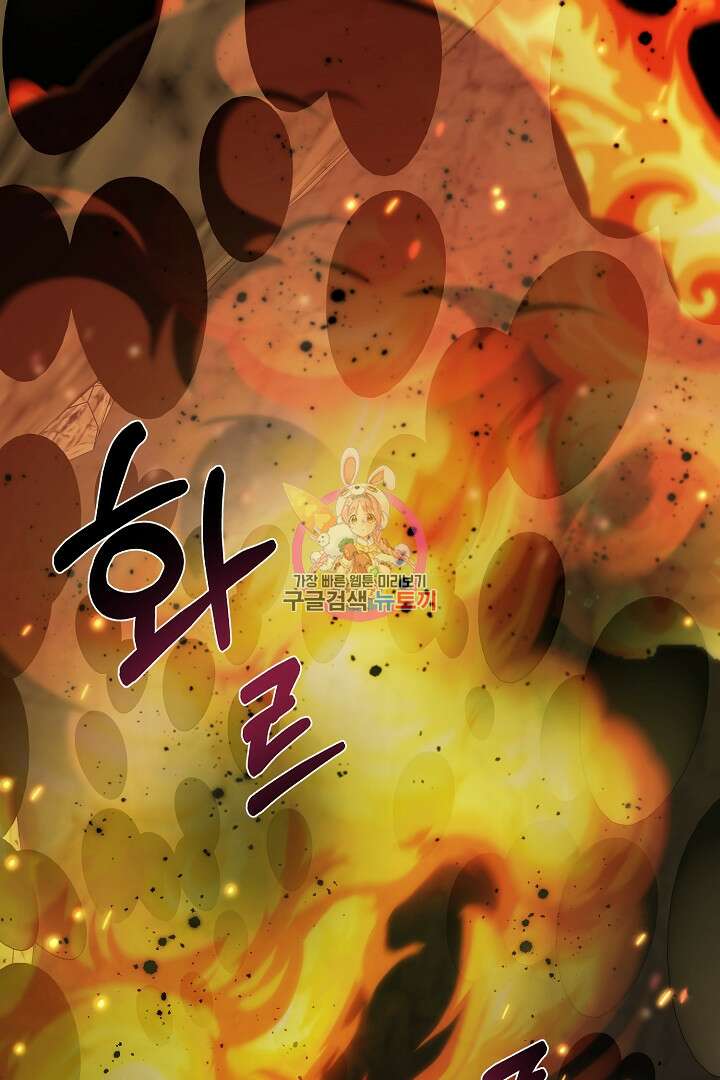 헌터는 하룻밤에 10번... 11화 1