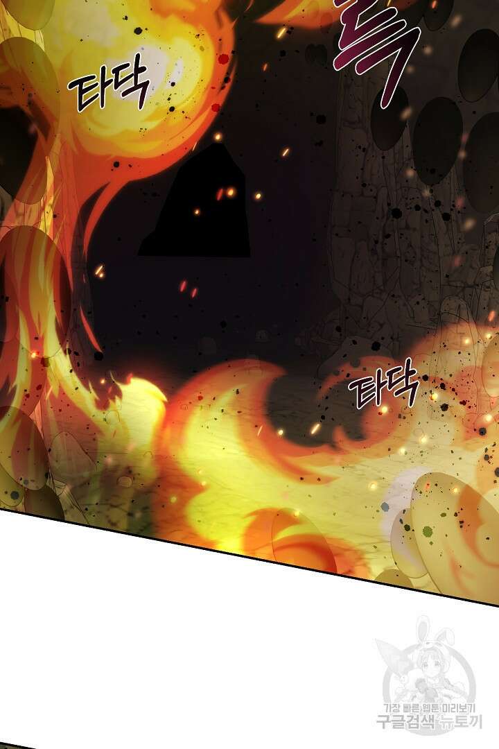 헌터는 하룻밤에 10번... 11화 2