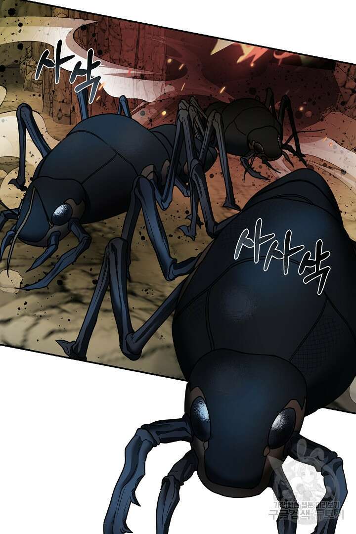 헌터는 하룻밤에 10번... 11화 3