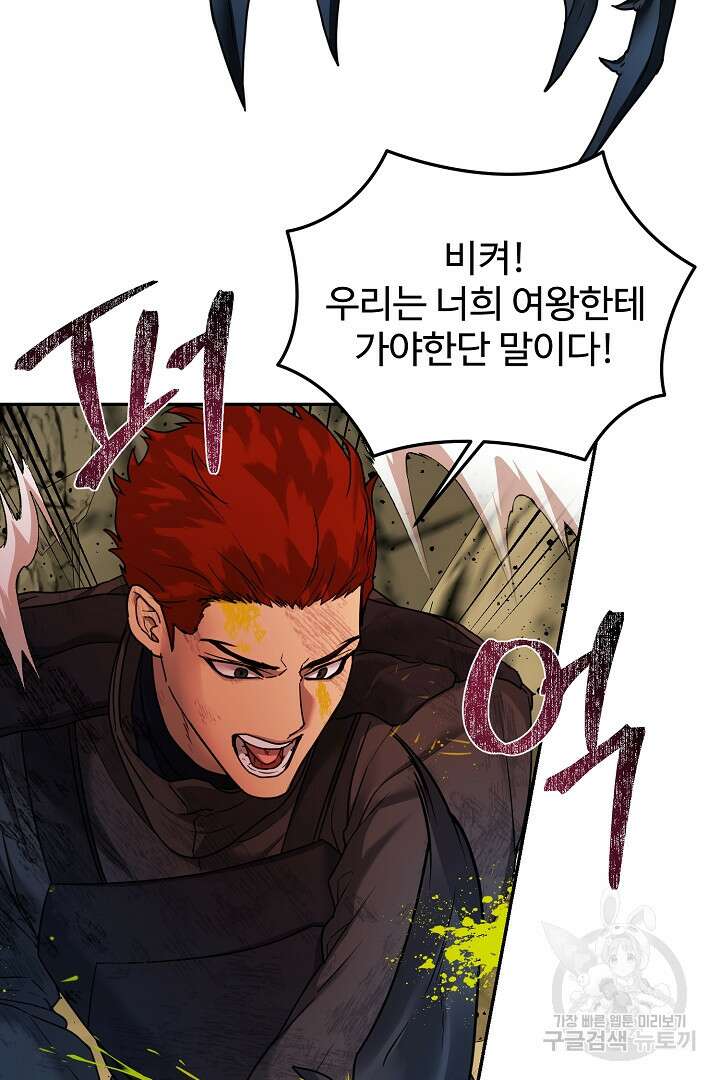 헌터는 하룻밤에 10번... 11화 4