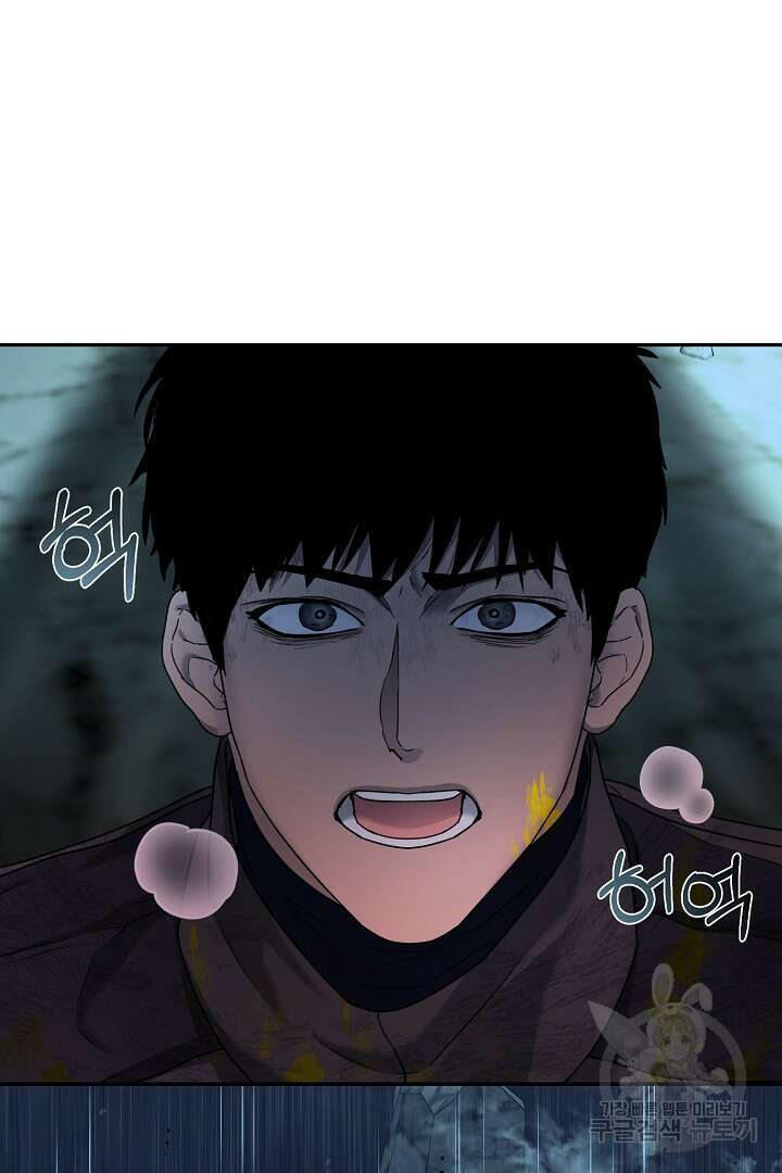 헌터는 하룻밤에 10번... 11화 8