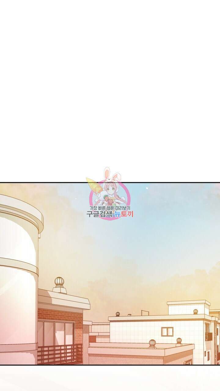 넷카마 펀치!!! 66화 1