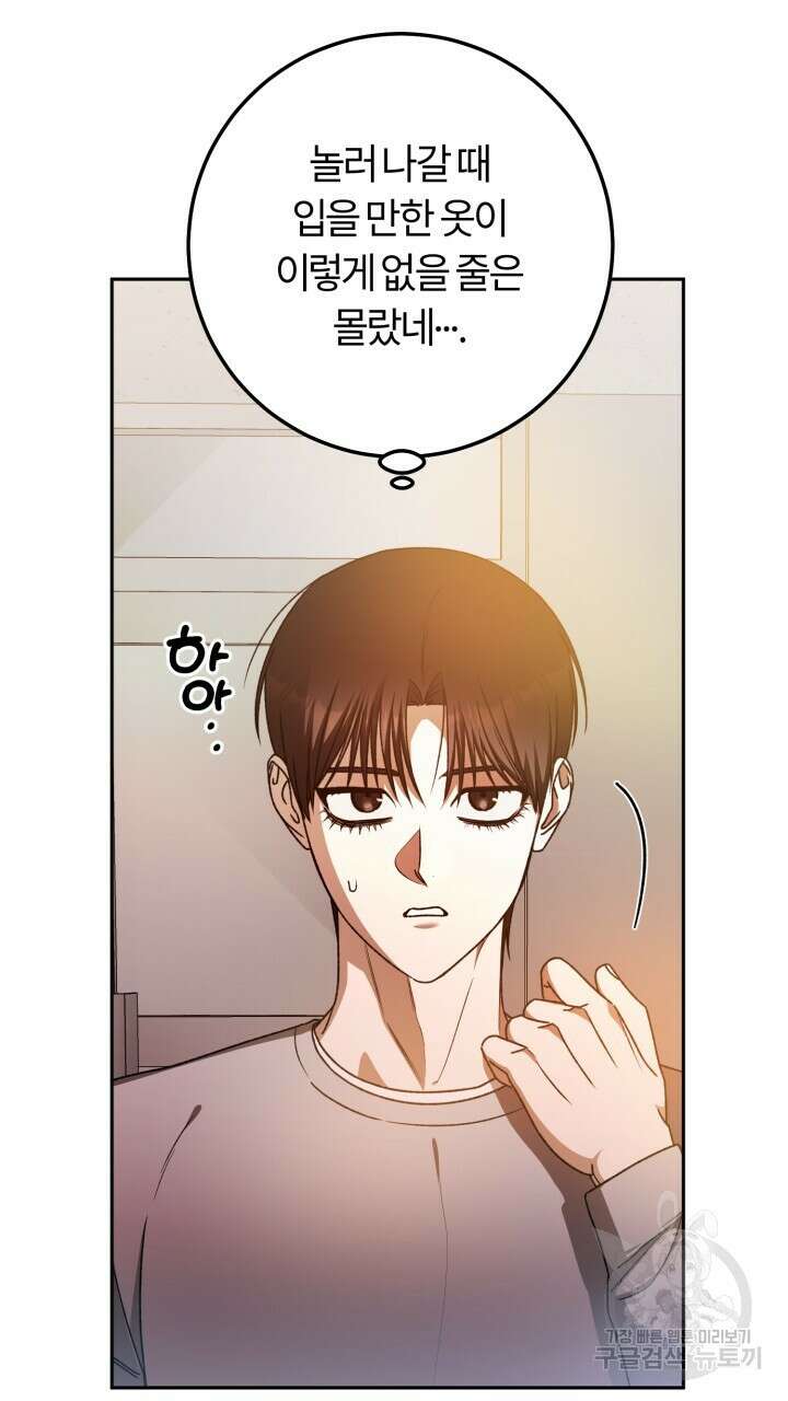 넷카마 펀치!!! 66화 4
