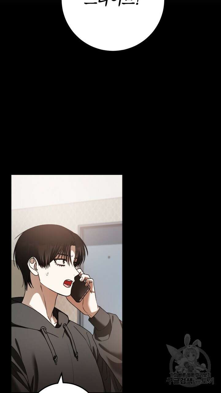 넷카마 펀치!!! 66화 6