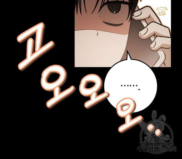 넷카마 펀치!!! 66화 8