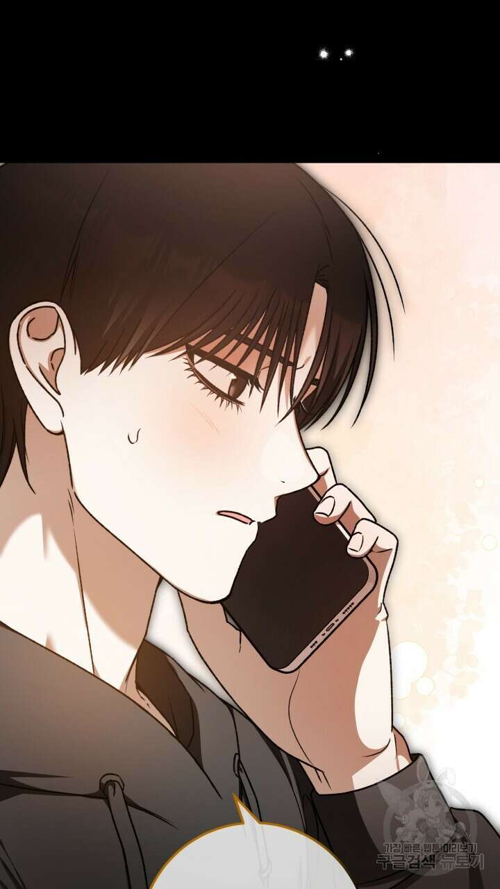 넷카마 펀치!!! 66화 14