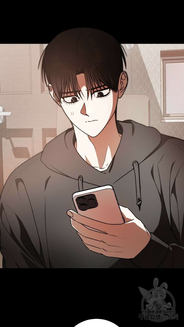 넷카마 펀치!!! 66화 20