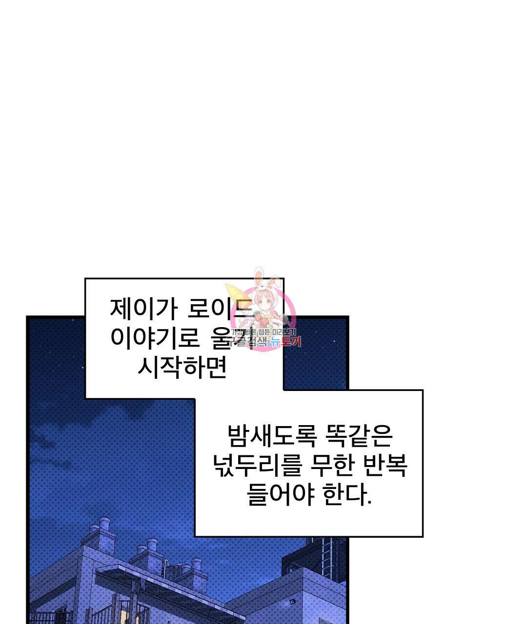 맨해튼의 우울 20화 1