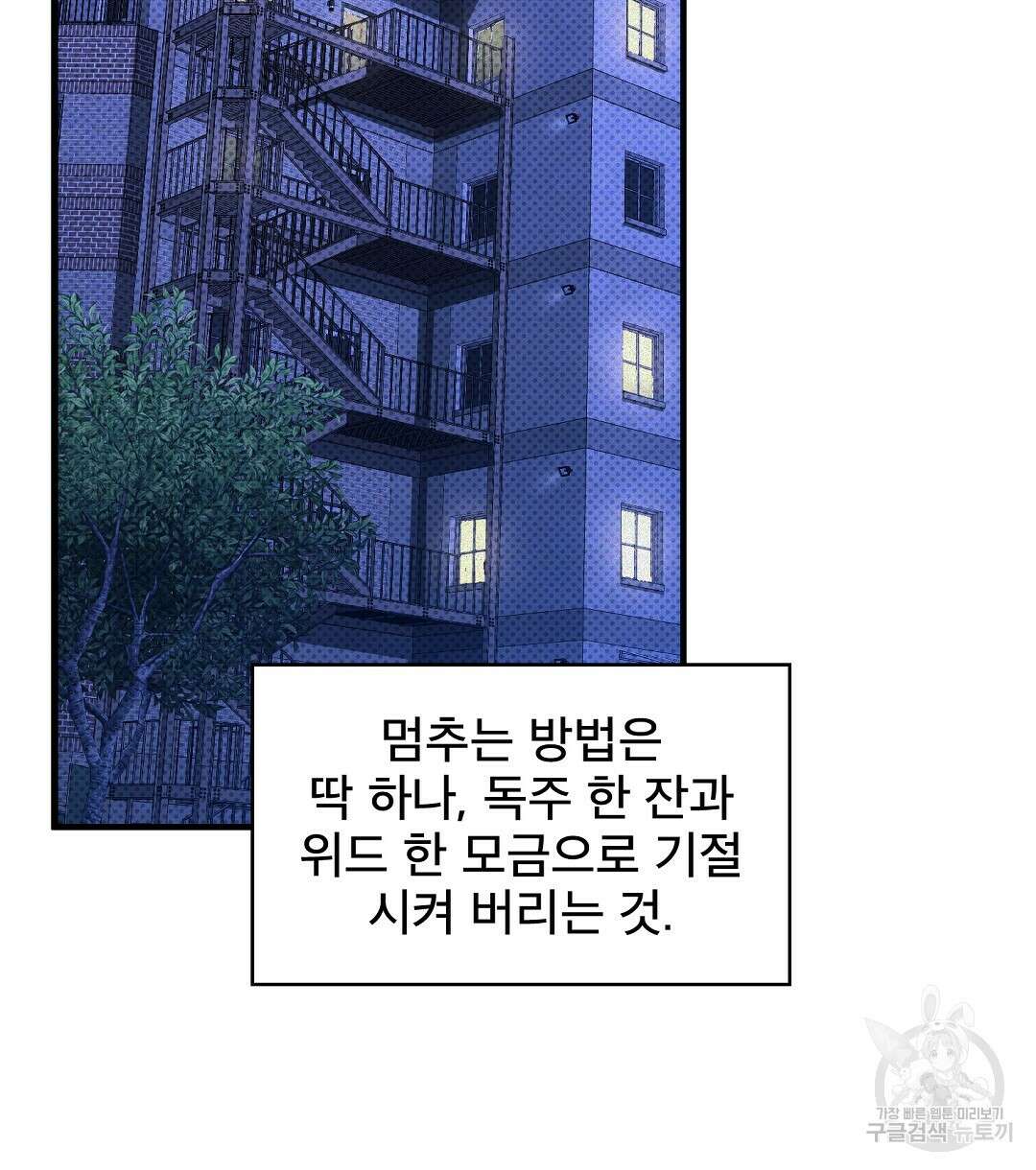 맨해튼의 우울 20화 2