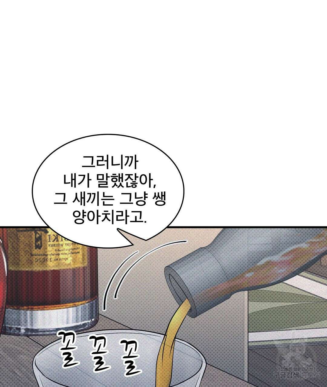 맨해튼의 우울 20화 3