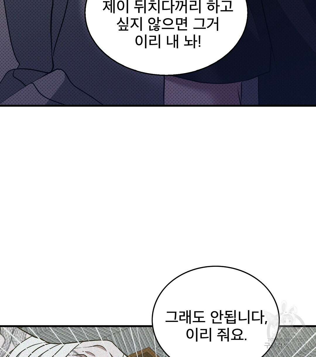 맨해튼의 우울 20화 12