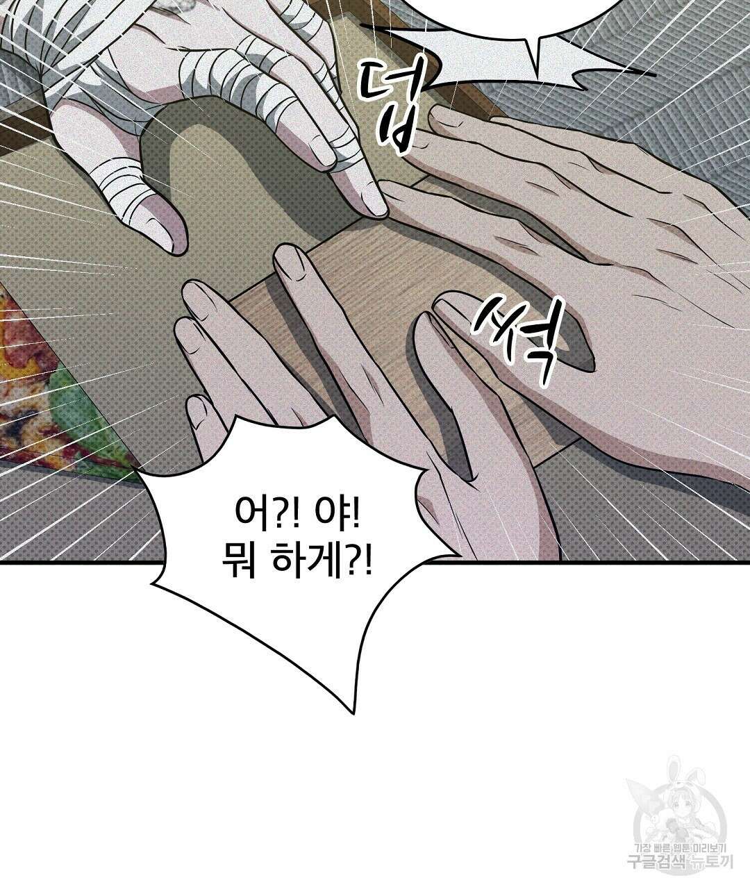 맨해튼의 우울 20화 13