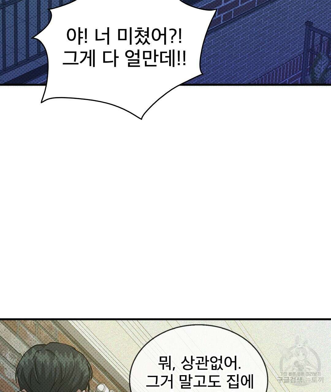 맨해튼의 우울 20화 15