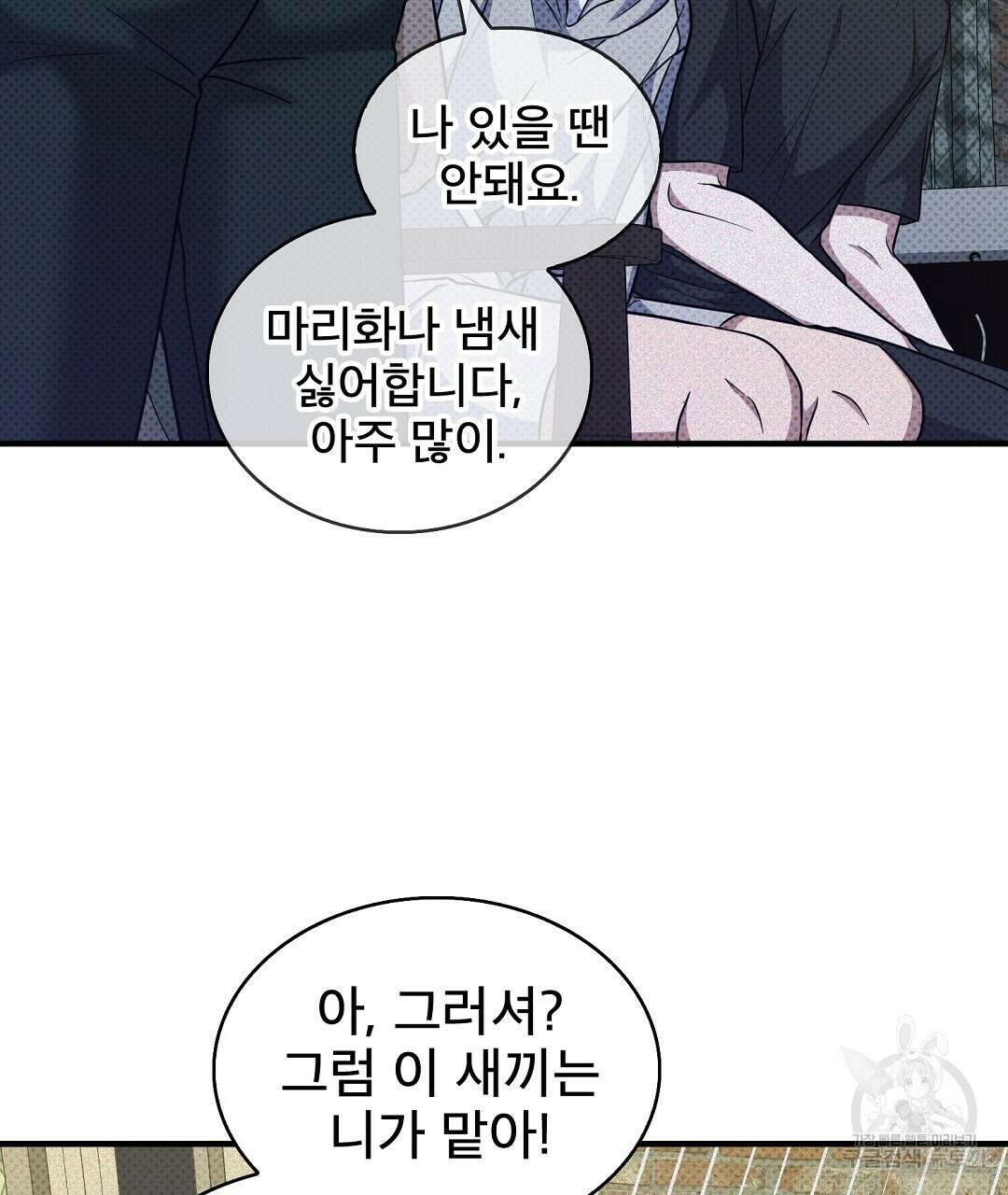 맨해튼의 우울 20화 17
