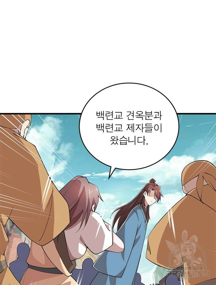 과로환생전기 110화 4