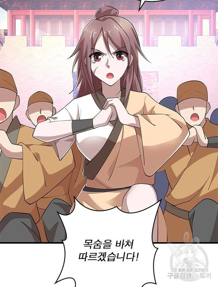 과로환생전기 110화 6