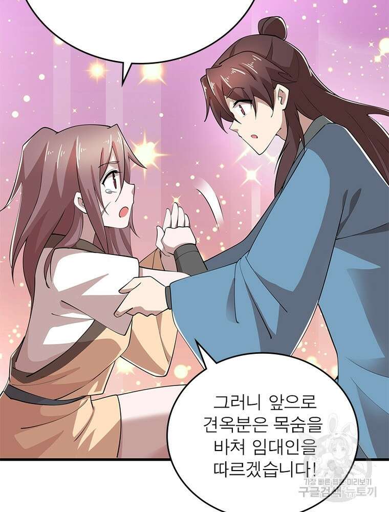 과로환생전기 110화 8