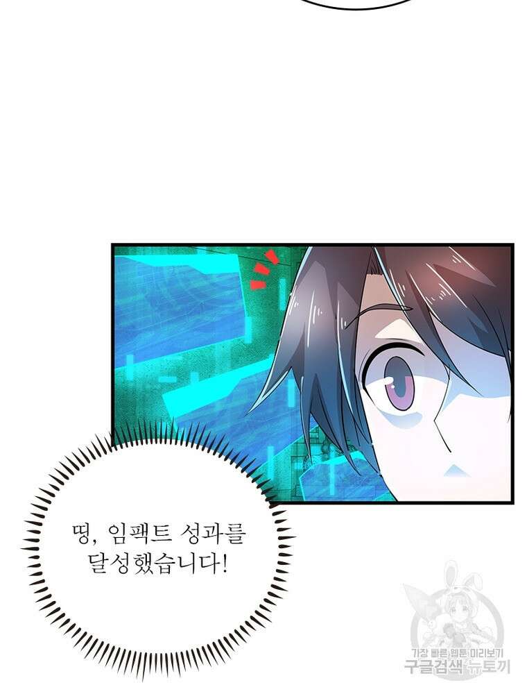 과로환생전기 110화 9
