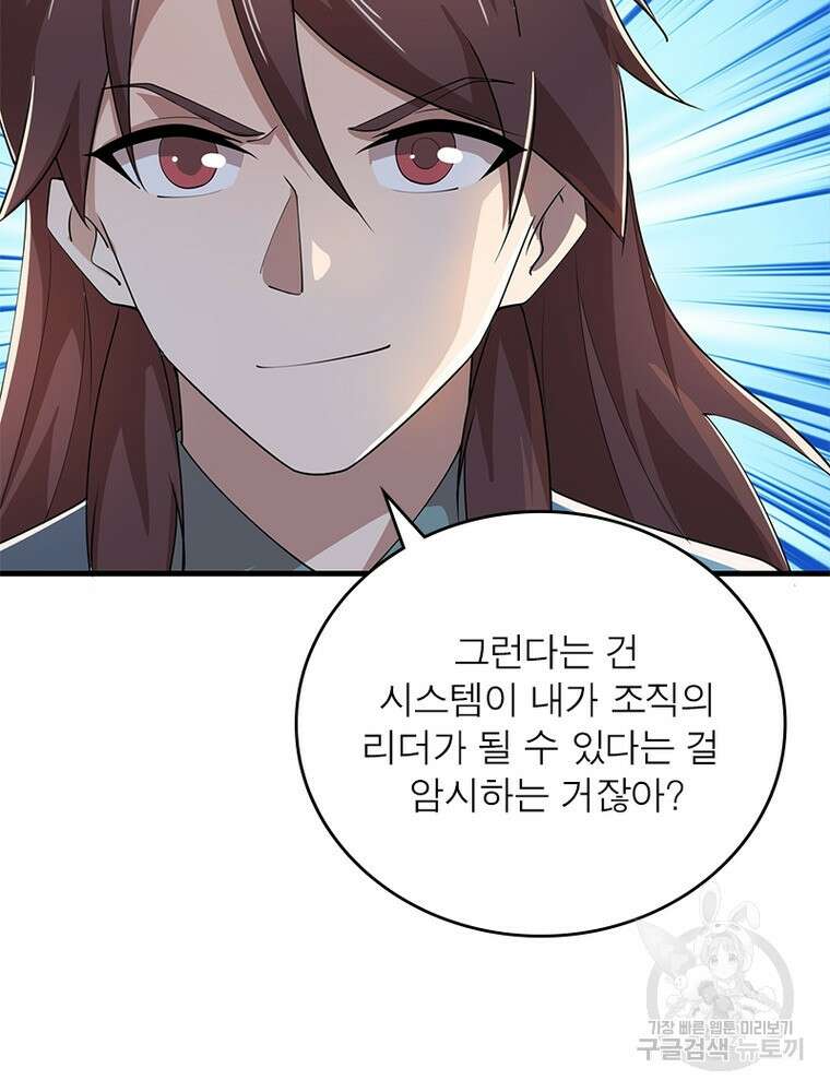 과로환생전기 110화 14