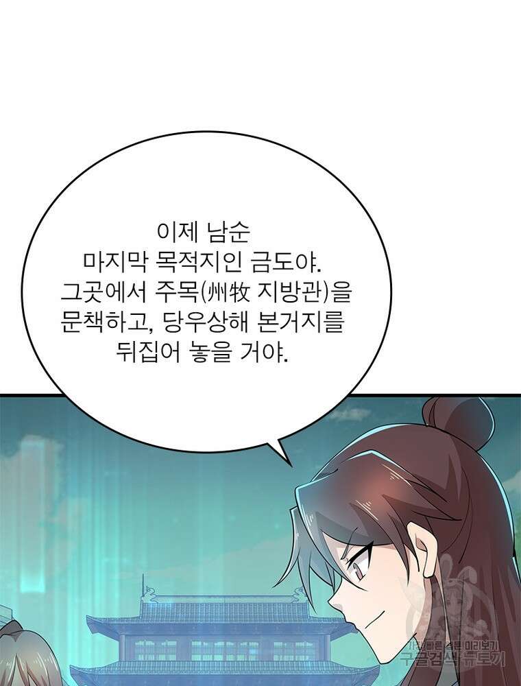 과로환생전기 110화 15