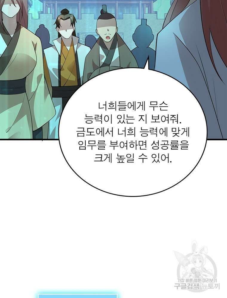 과로환생전기 110화 16