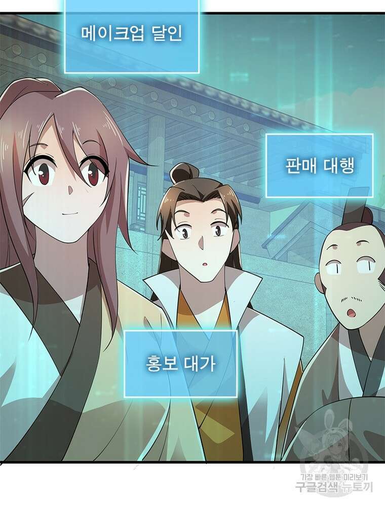 과로환생전기 110화 17