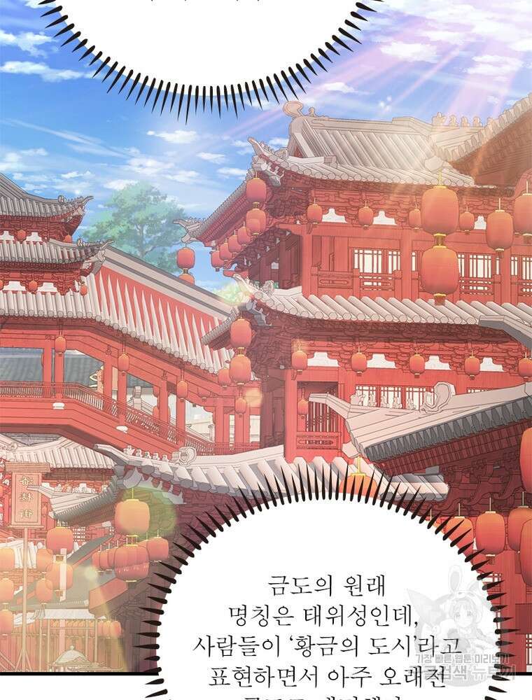 과로환생전기 110화 20