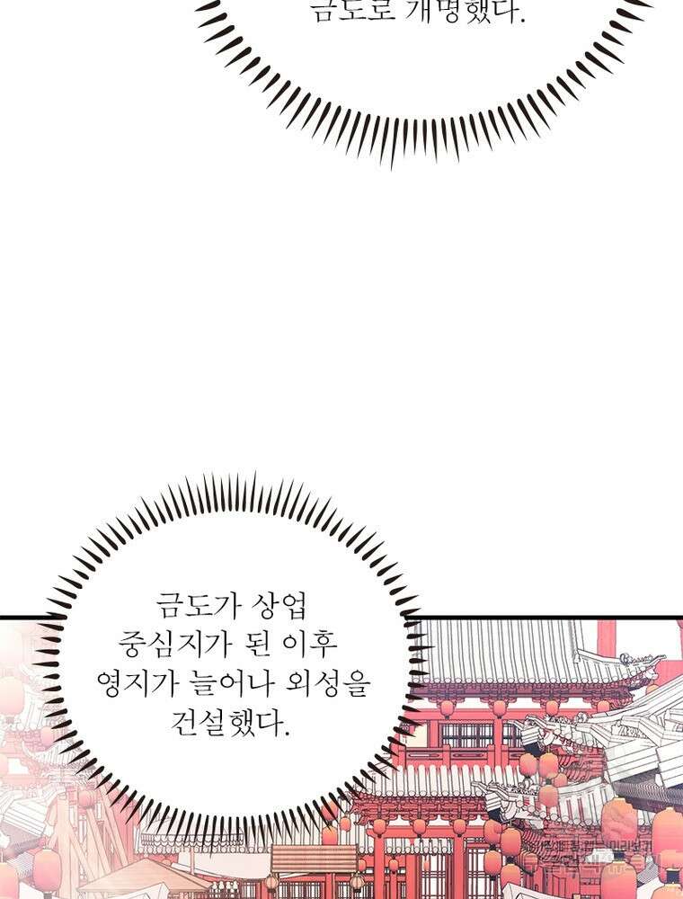 과로환생전기 110화 21