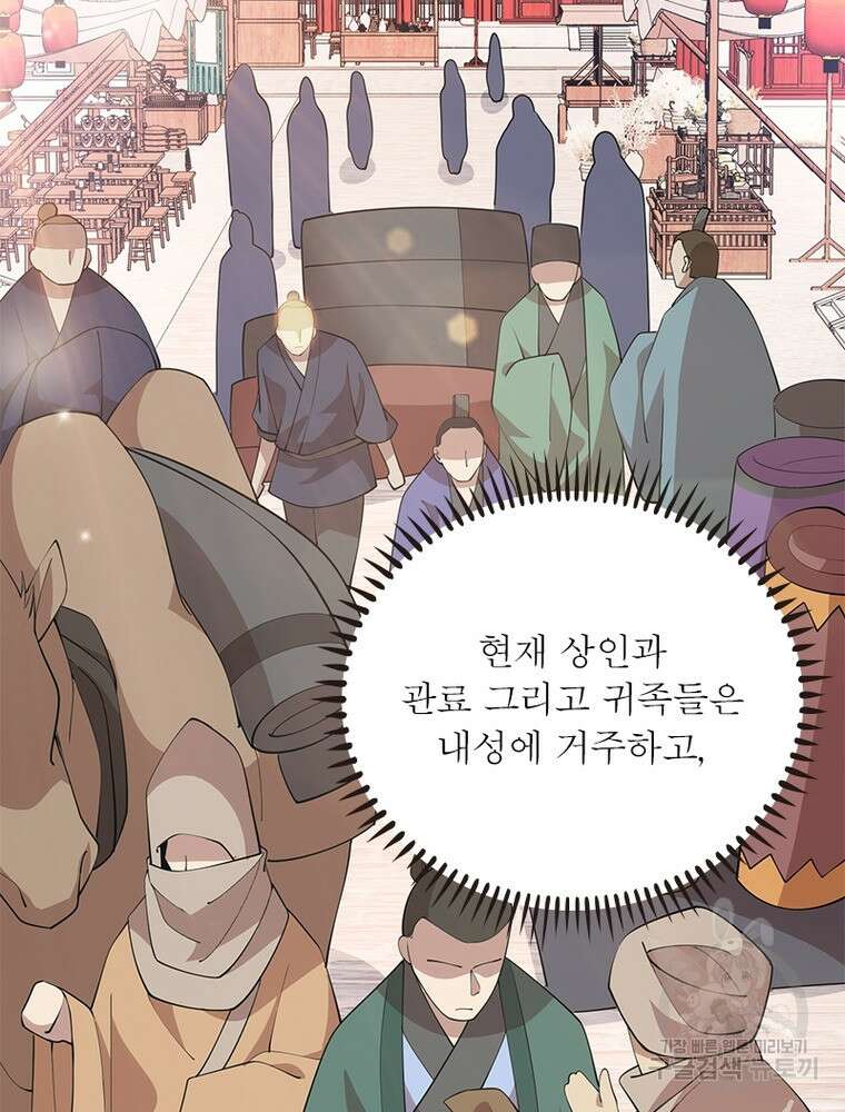 과로환생전기 110화 22