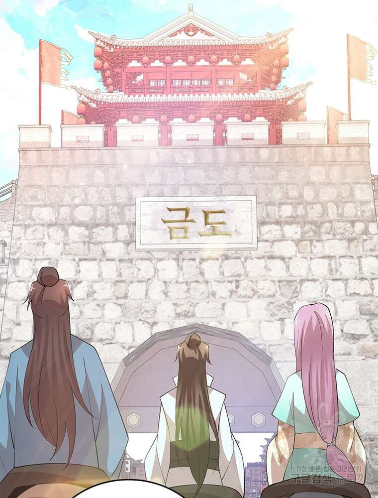 과로환생전기 110화 25