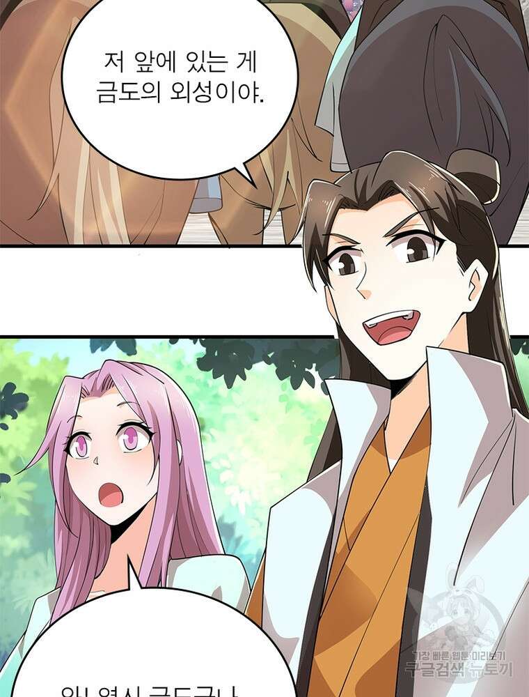 과로환생전기 110화 26