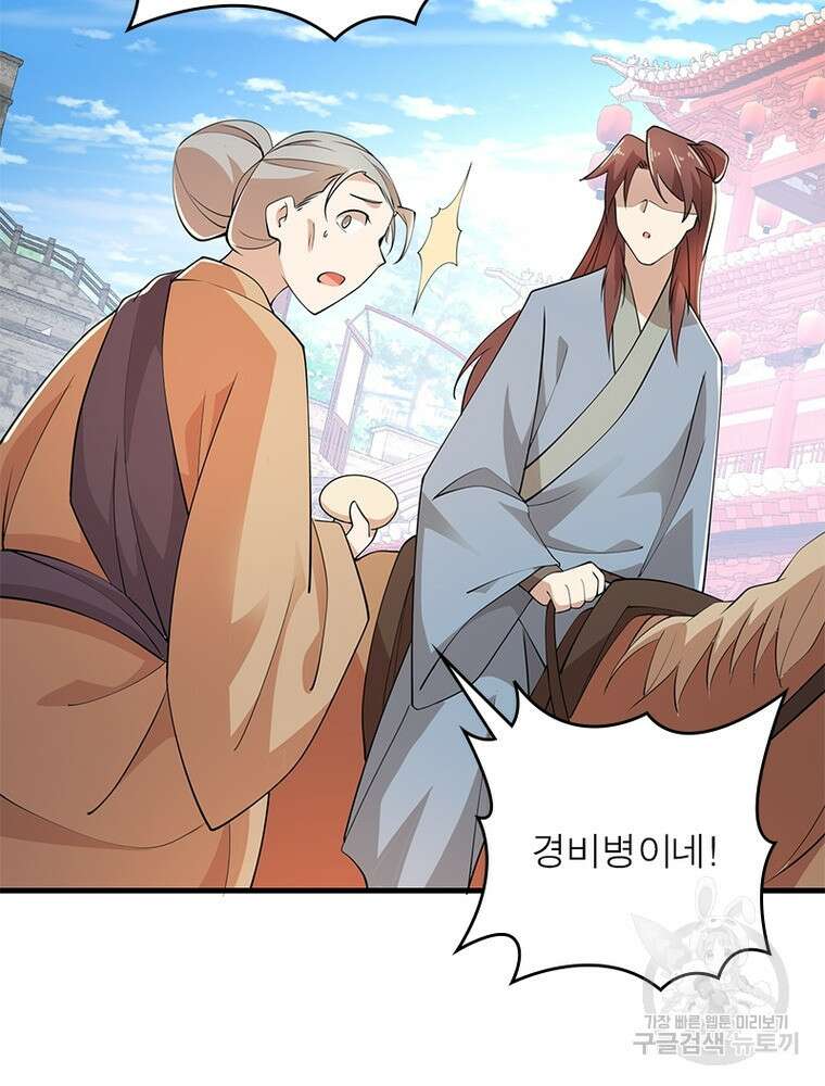 과로환생전기 110화 33