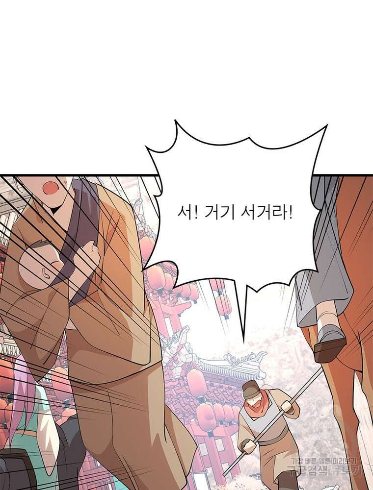 과로환생전기 110화 34