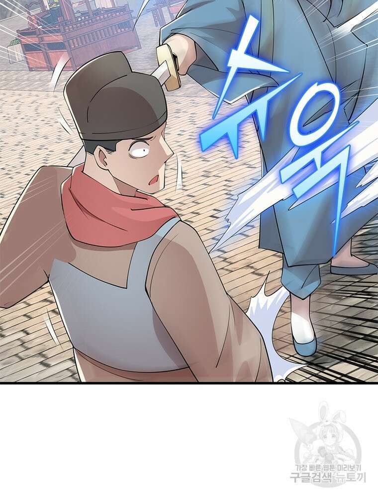 과로환생전기 110화 42