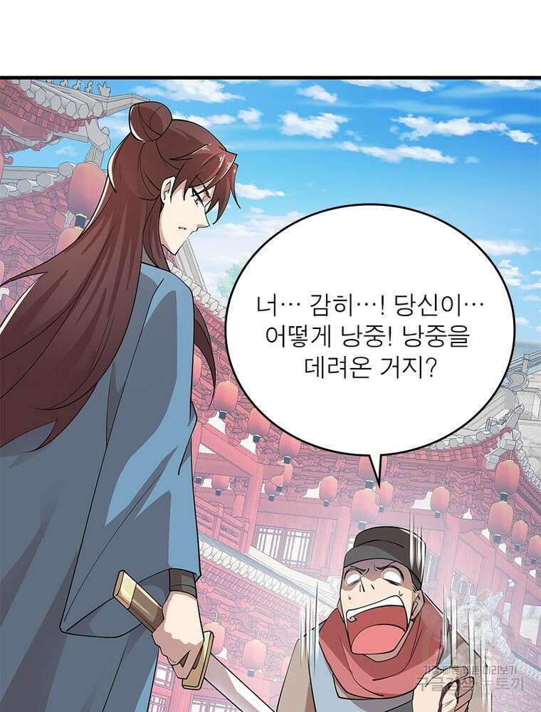 과로환생전기 110화 43
