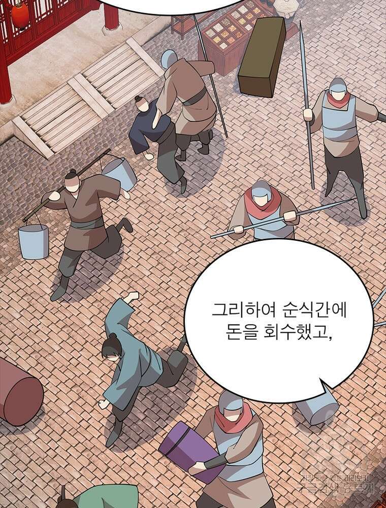 과로환생전기 110화 50