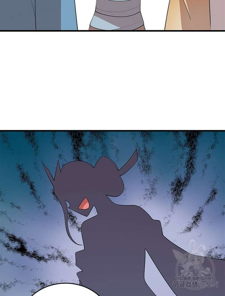 과로환생전기 110화 56