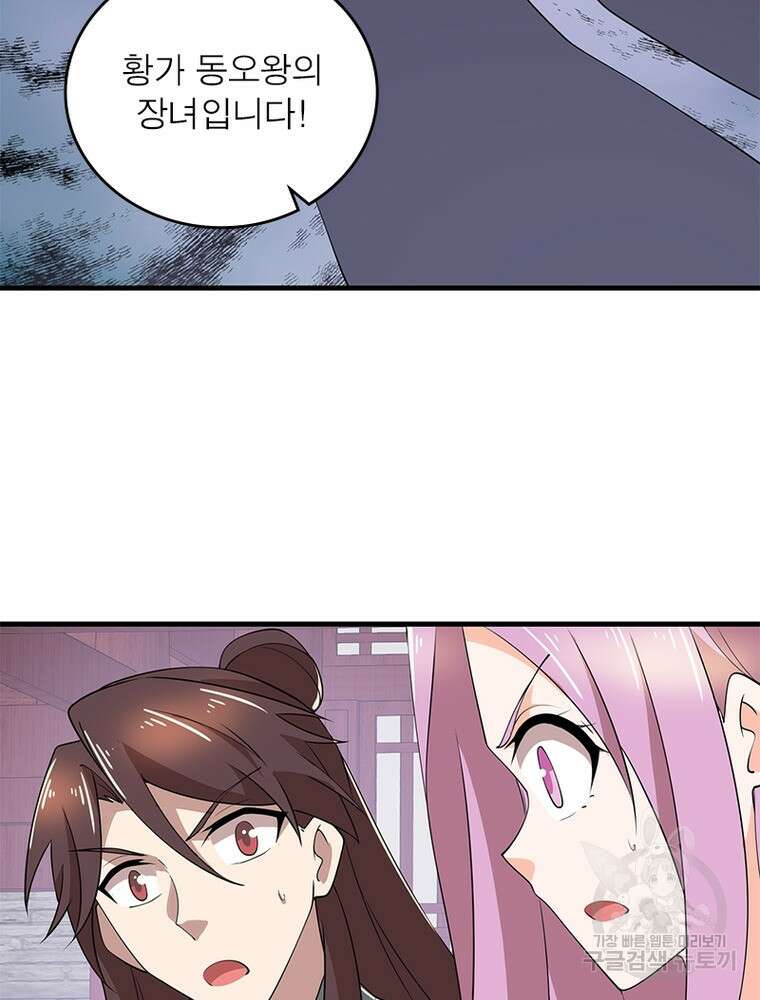 과로환생전기 110화 57