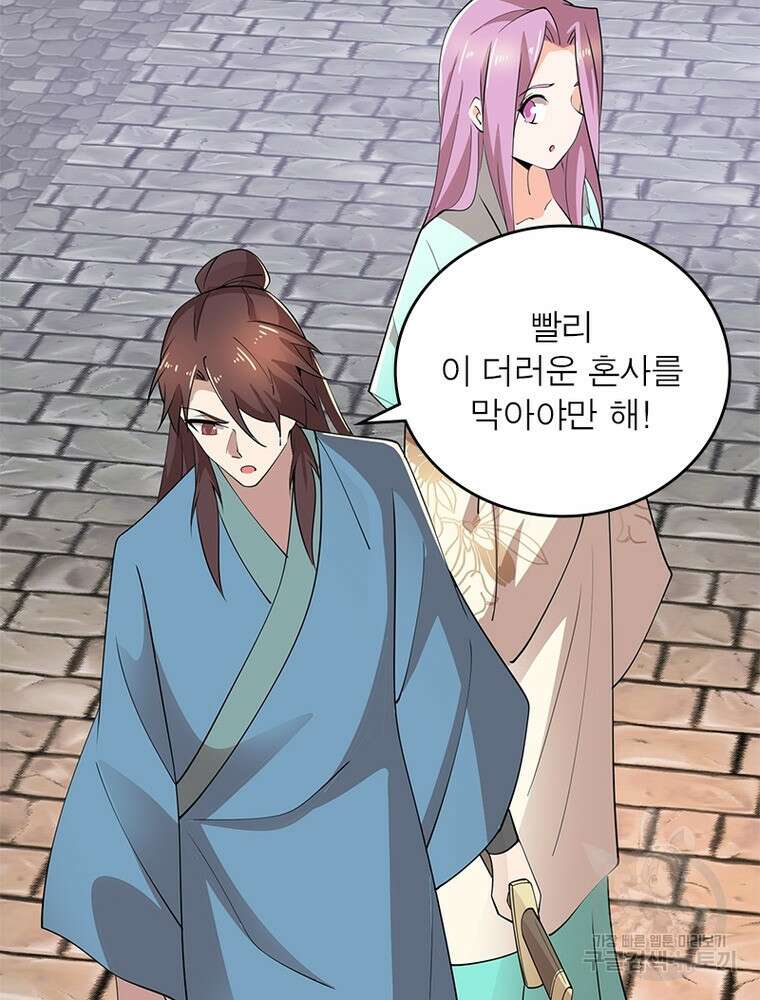 과로환생전기 110화 59