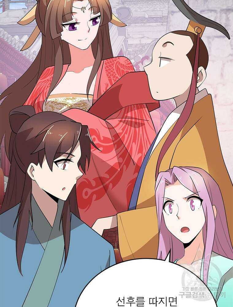 과로환생전기 110화 61