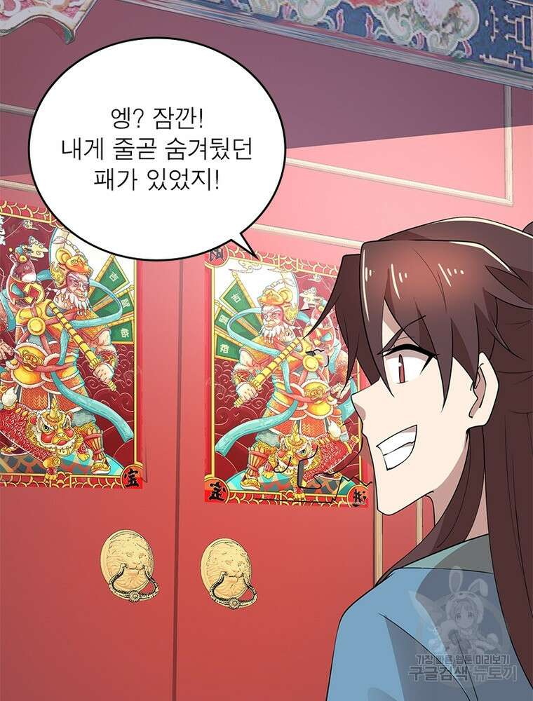 과로환생전기 110화 67