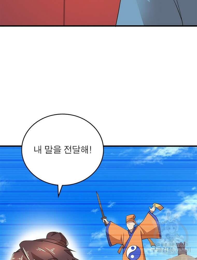 과로환생전기 110화 68