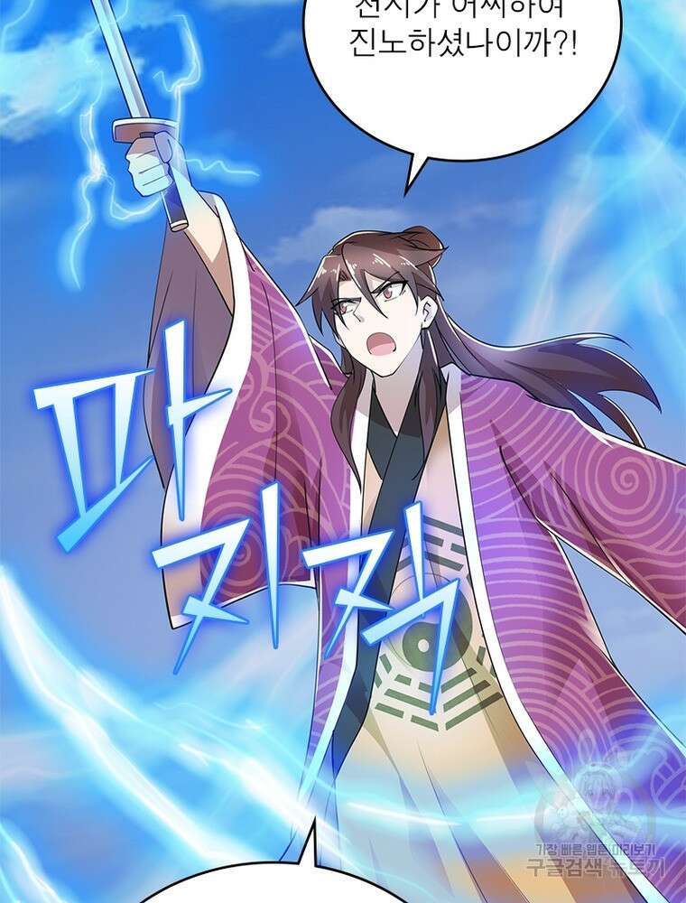 과로환생전기 110화 75