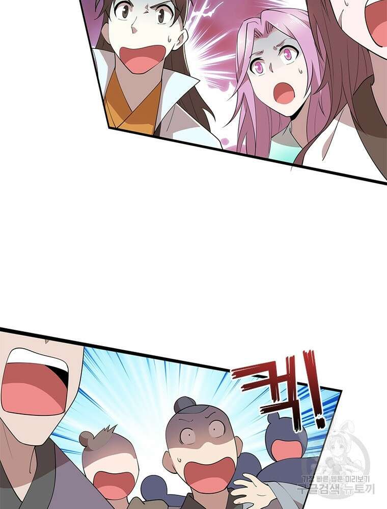 과로환생전기 110화 84